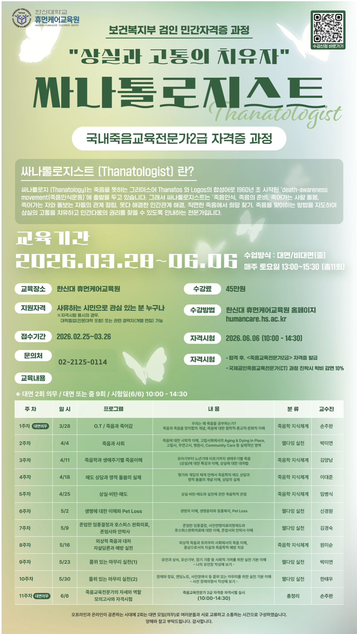 스크린샷 2026-03-17 오전 8.37.56.png