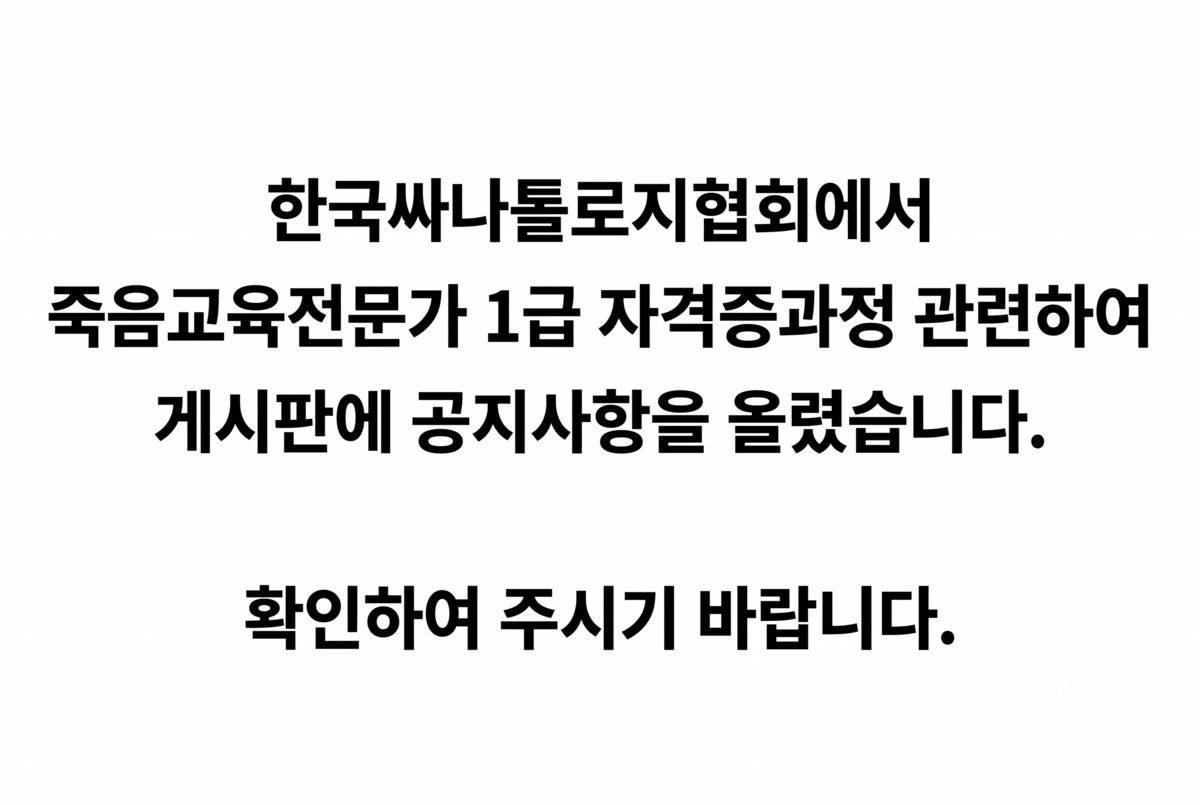공지사항3.png