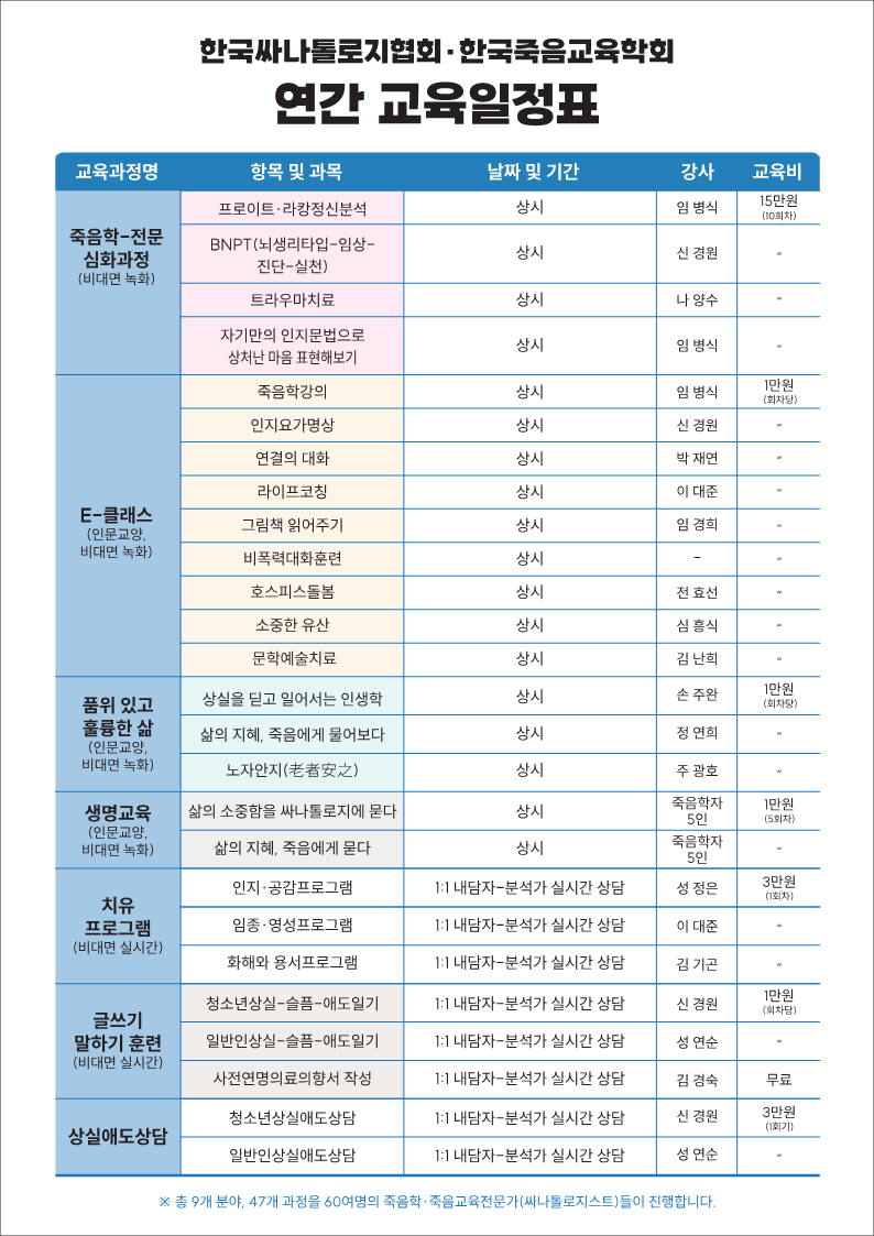 2023연간교육일정표 (1)_2.png