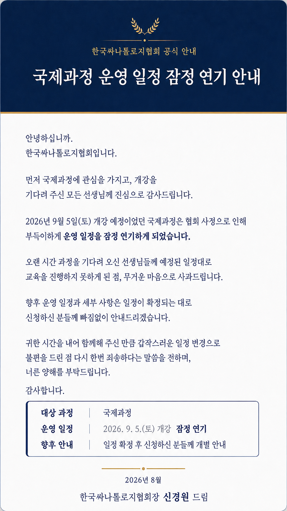 공지사항 .png