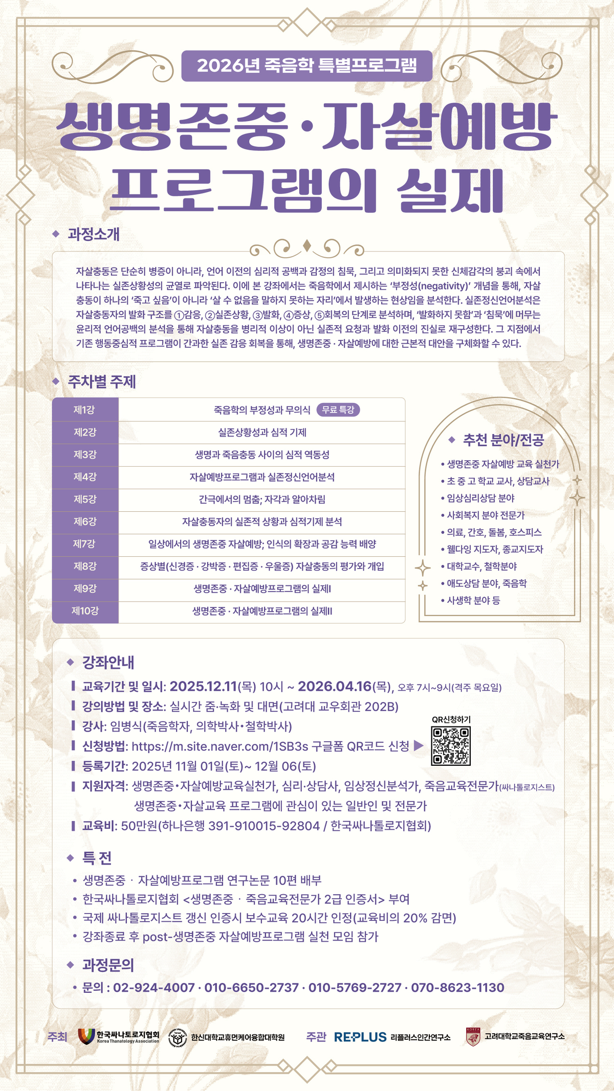 생명존중_웹포스터_대지+1 (4).jpg