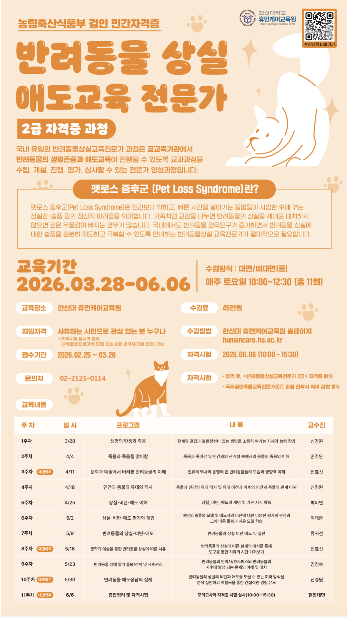 스크린샷 2026-03-17 오전 8.26.49.png